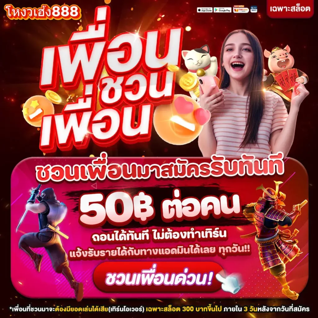 ทางเข้า ngowheng888