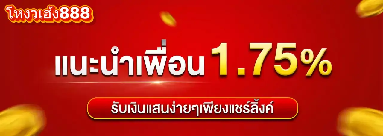 ทางเข้า ngowheng888