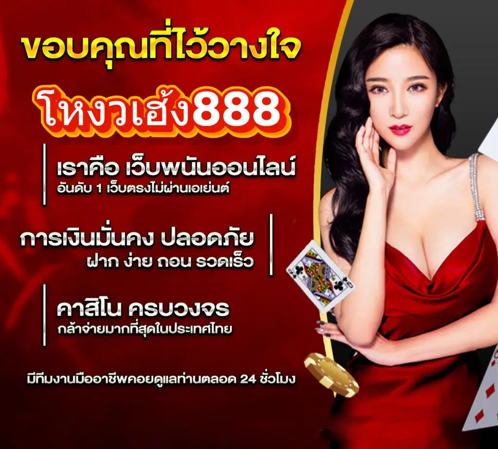 ngowheng888 สมัครสมาชิก
