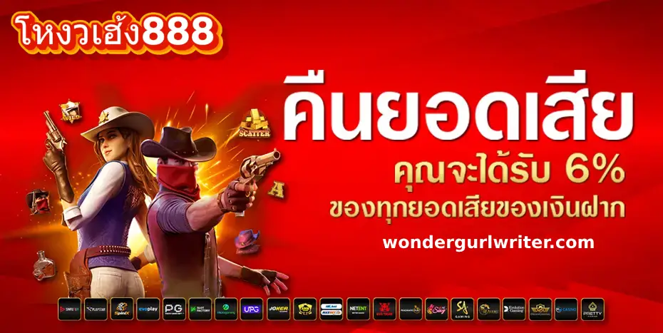 โหงวเฮ้ง888 เครดิตฟรี