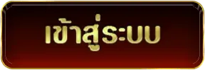 โหวงเฮ้ง 888