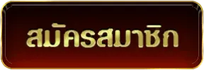 โหวงเฮ้ง 888